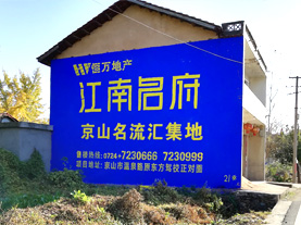 宜阳县墙体广告的选址原则