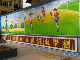 宜阳县墙体彩绘让生活更有品味
