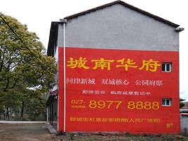 宜阳县百分之90的人都不了解的农村墙体广告