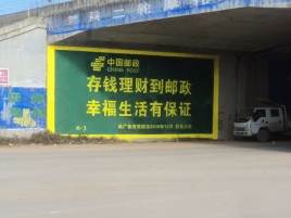 宜阳县墙体广告的整合营销的新方式
