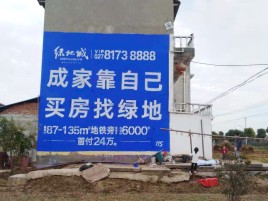 宜阳县墙体广告位置选择重要性