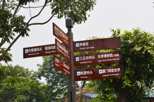 宜阳县5A景区标识标牌系统规范性
