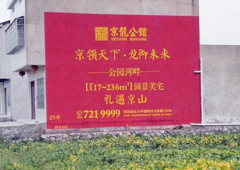 宜阳县墙体广告为何成为户外媒体新霸主
