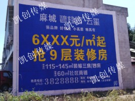 宜阳县墙体广告为什么是企业最优选择？