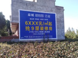 宜阳县墙体广告的好处