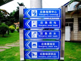 宜阳县标识导向系统设计需要掌握的四大元素