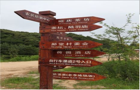 宜阳县景区标识制作工艺