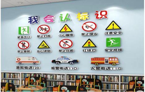 宜阳县安全标识在幼儿园实施的重要性