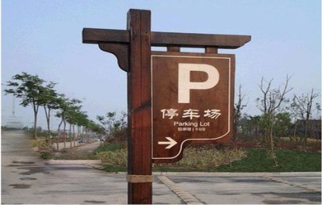 宜阳县制作标识牌需要注意什么？