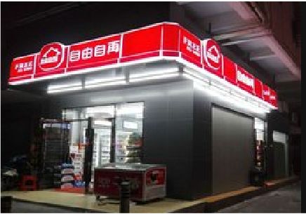 宜阳县便利店灯箱制作材质如何选择？