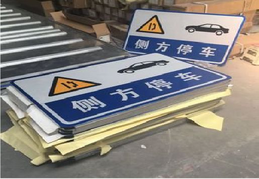 宜阳县反光标识牌的制作流程