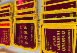宜阳县锦旗类型