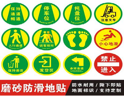 宜阳县客户要做贴在地上的广告，是什么材料？