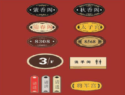 宜阳县门牌设计制作三要素。