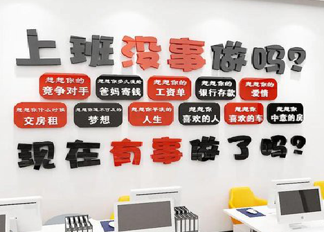 宜阳县如何利用亚克力制作公司文化墙？