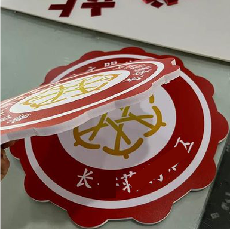 宜阳县PVC加UV打印的过程梳理。